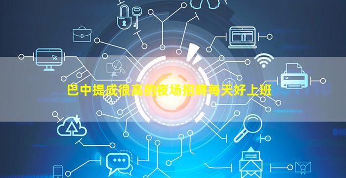 揭阳KTV招聘